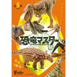 Dinosaur Master 2 (box of 10)
