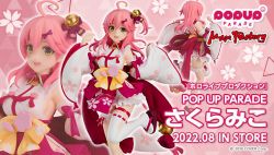 POP UP PARADE Sakura Miko