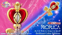 PROPLICA Spiral Heart Moon Rod -Brilliant Color Edition-
