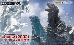 S.H.MonsterArts Godzilla 2002
