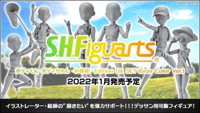S.H.Figuarts Body-kun -Ken Sugimori- Edition DX SET (Gray Color Ver.)