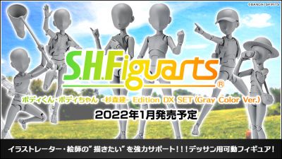 S.H.Figuarts Body Chan -Ken Sugimori- Edition DX SET (Gray Color Ver.)
