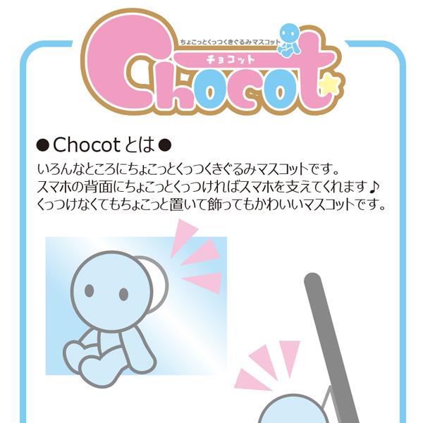 Chocot Miku