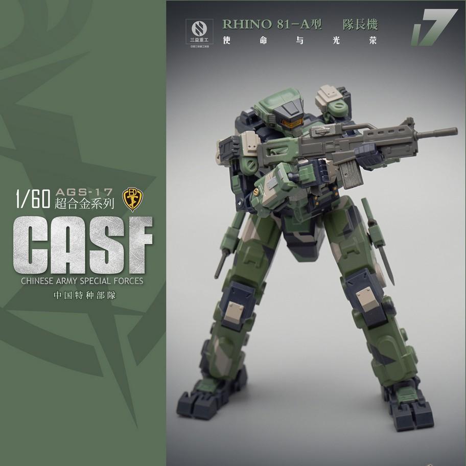 Forging Soul AGS-17 CASF Rhino 81-A Ground Force Commander Type